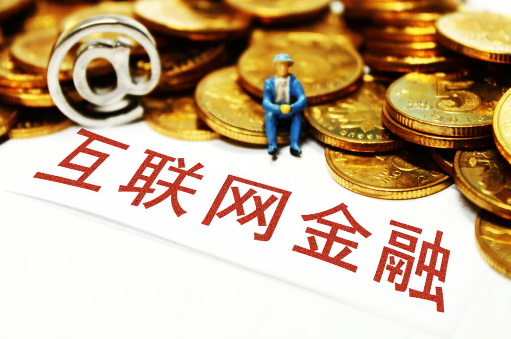 互聯網金融機構加快向上海聚集