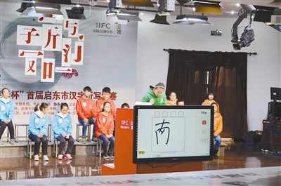 袁竞摄本报记者  陈燕华12月26日,首届"启东市汉字听写大赛"复赛在
