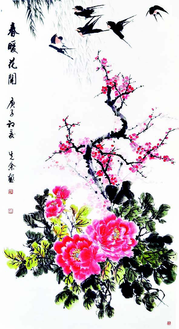 章先余 国画《春暖花开》