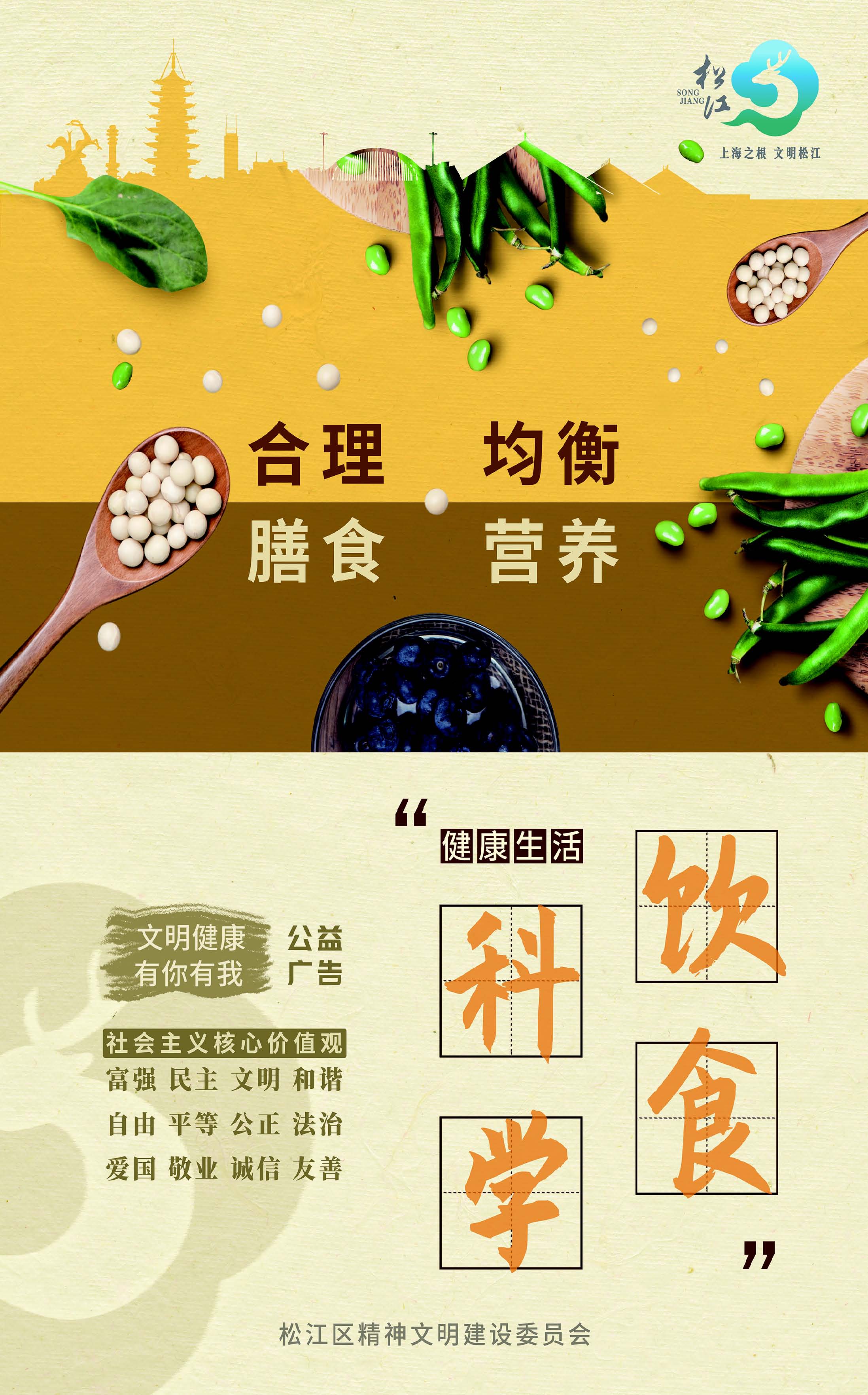 北京卫视公益广告图片