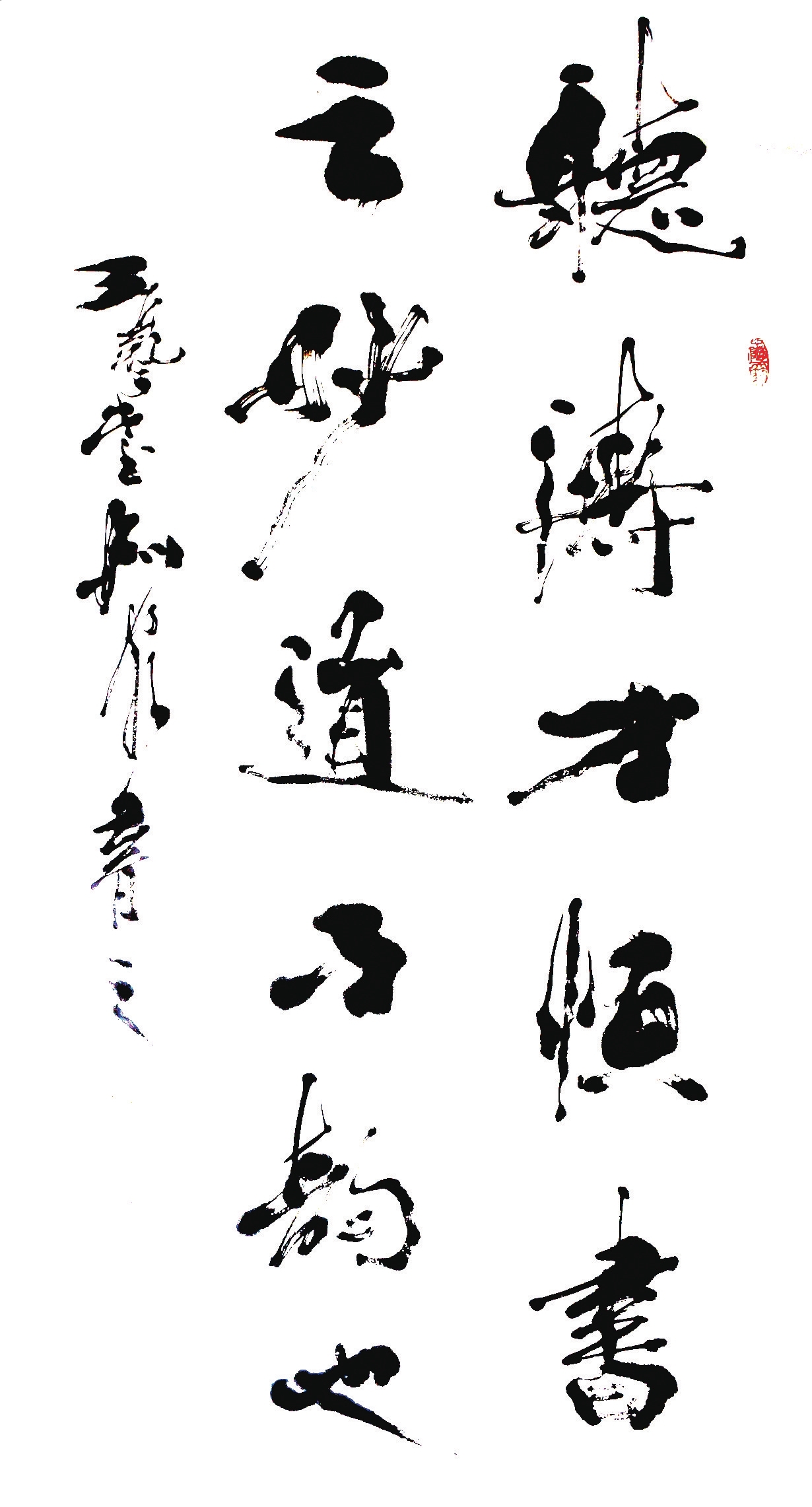 人大代表,1998年加入中国书法家协会,2003年创办淮安市润泽中学,任