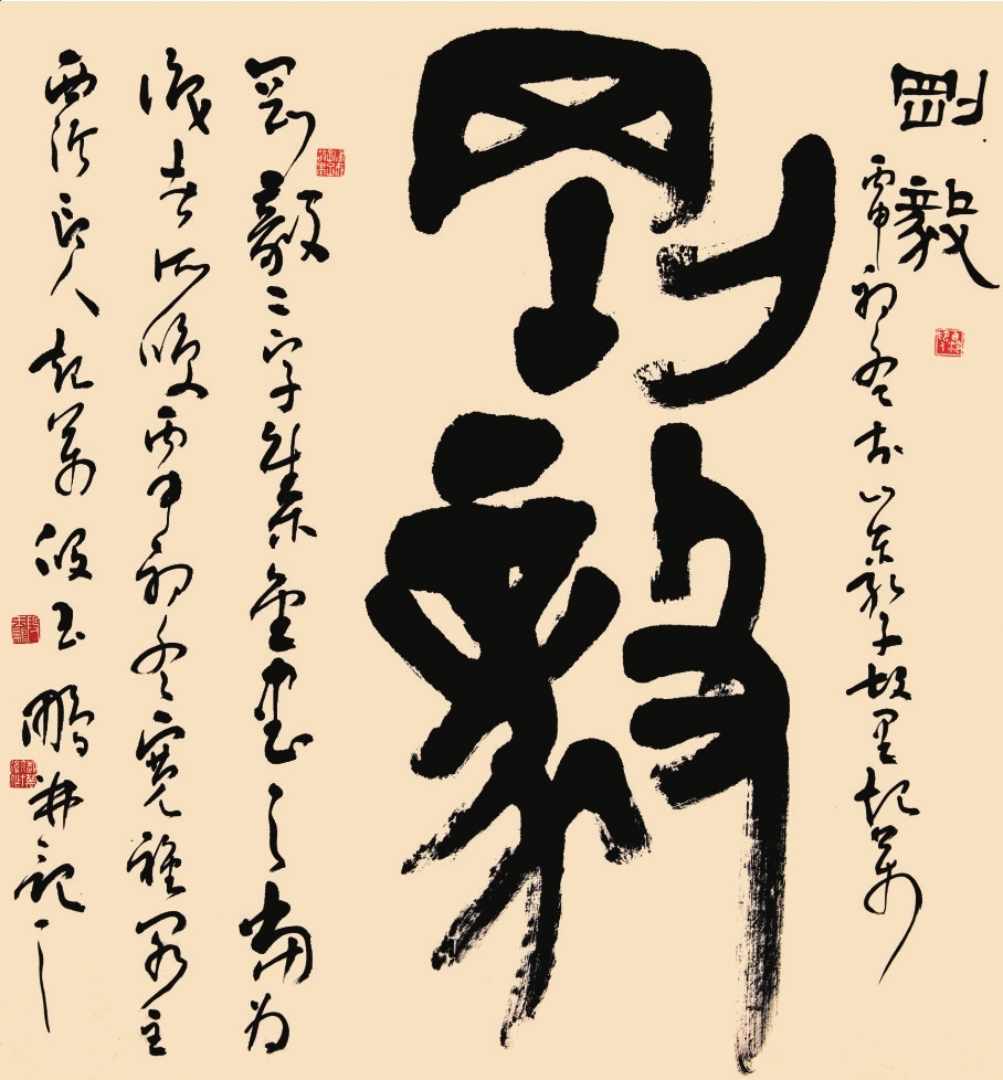 段玉鹏作品赏析