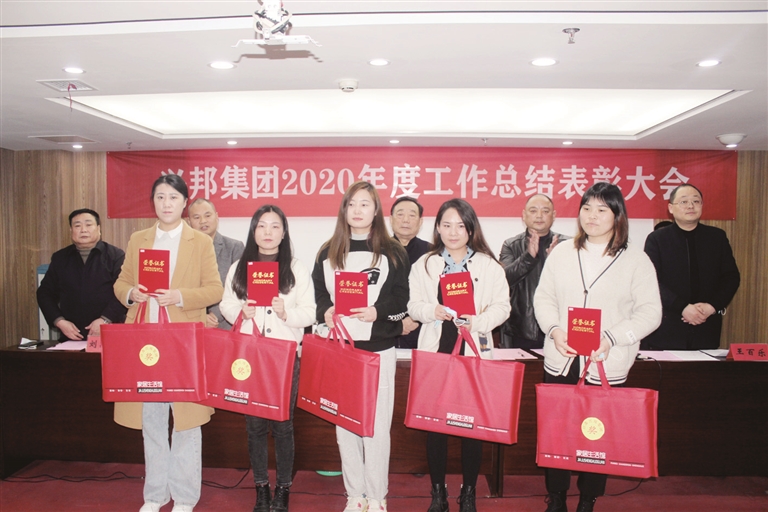 兴邦集团: 砥砺奋进谋跨越 勇攀高峰启征程--宿迁日报