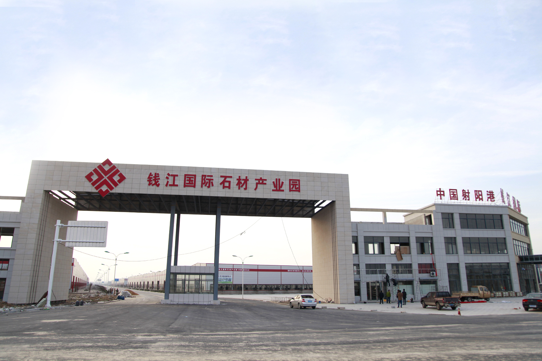 吴山镇石材工业园图片