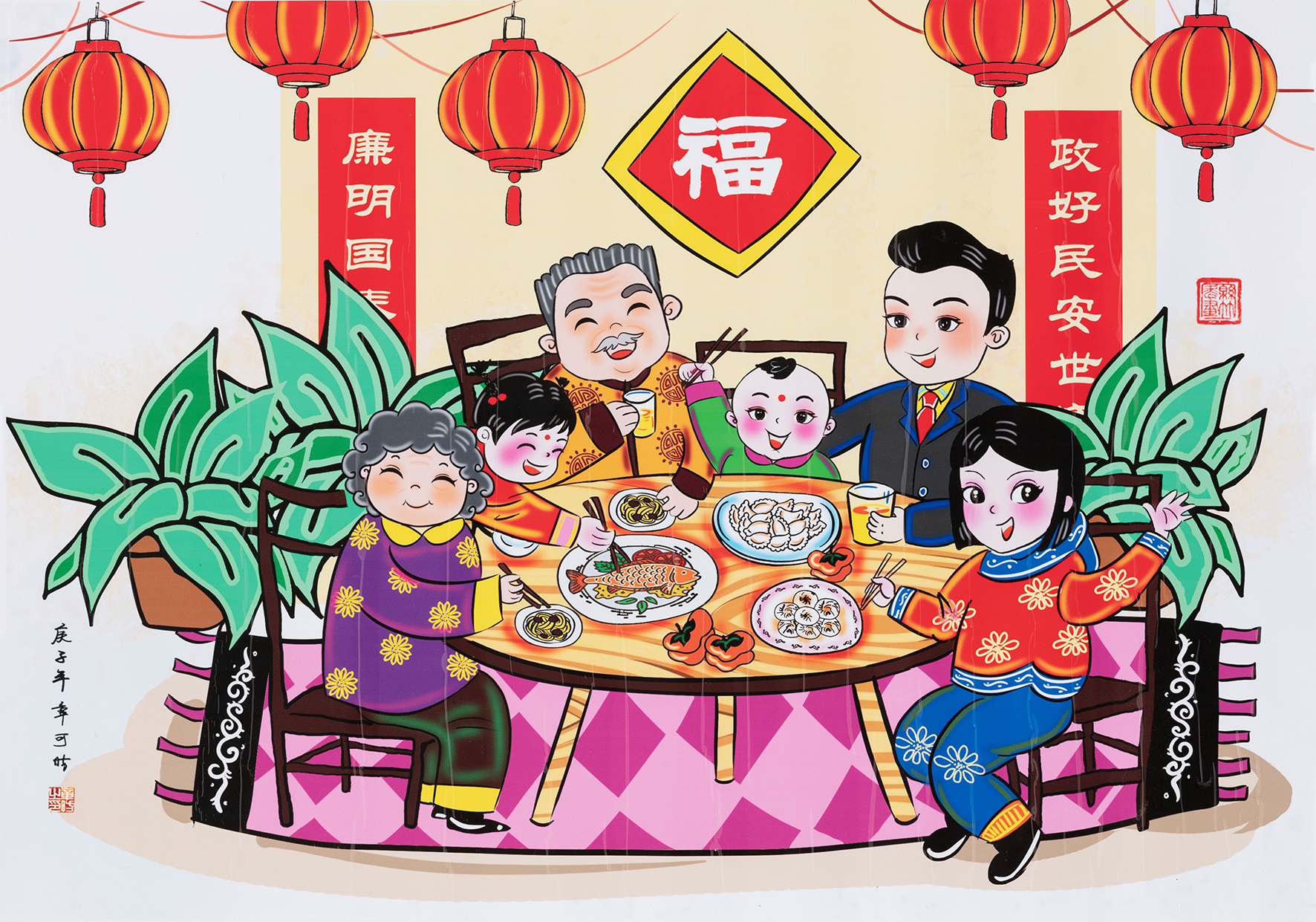 幸福里的中国年绘画图片