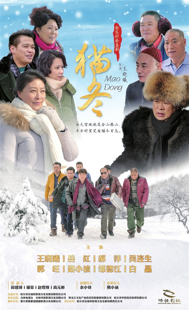 《猫冬》--苏州广播电视报