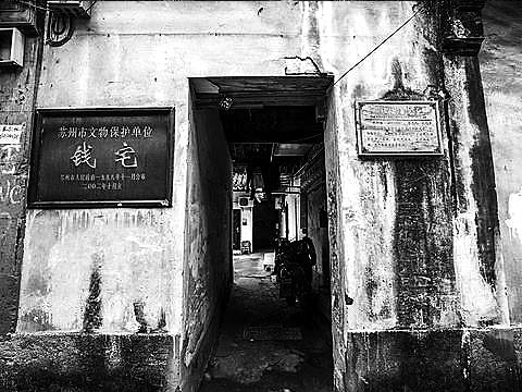 医者大家钱伯煊