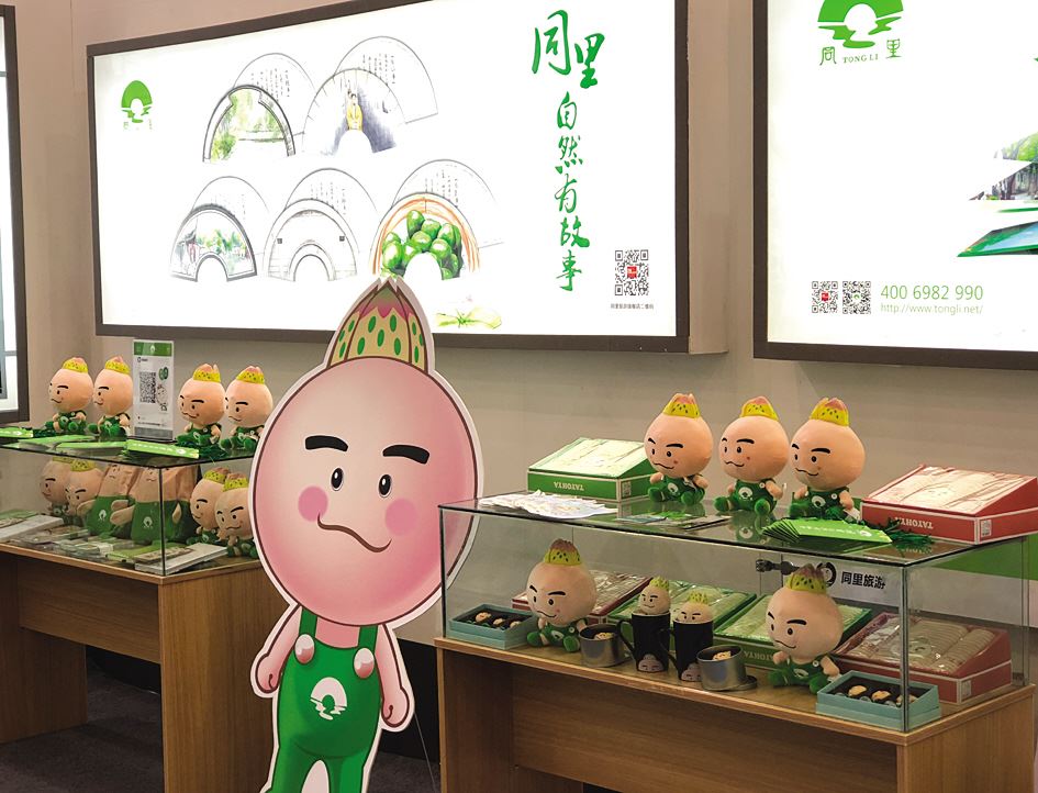 鸡头米君为同里代言