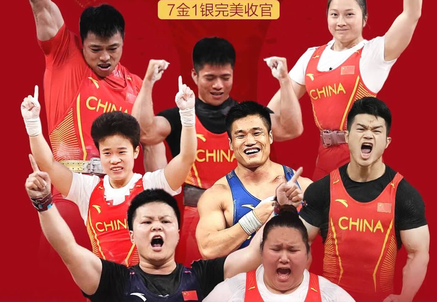 中国举重队合影图片