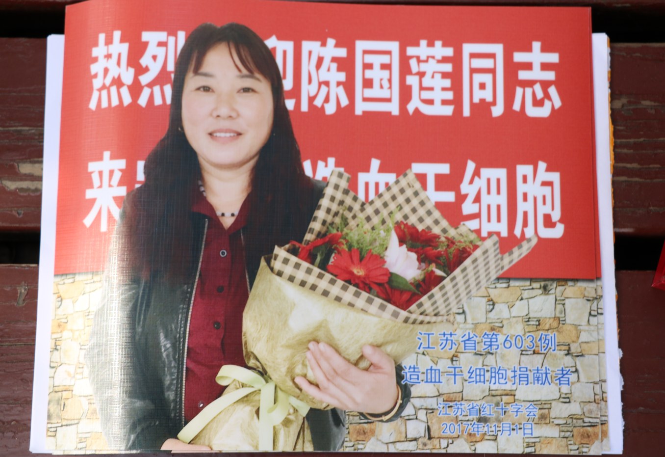 陈国莲,女,40 岁,群众,盐都区盐渎街道居民