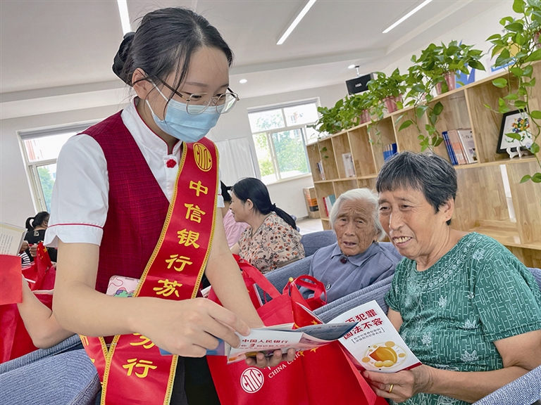 打造新时代文明实践“金融样板”--张家港日报